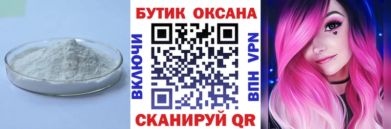 Бутират BDO  Купить  Котельники 