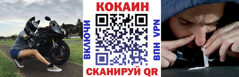 Cocaine FishScale  Купить где  Котельники 