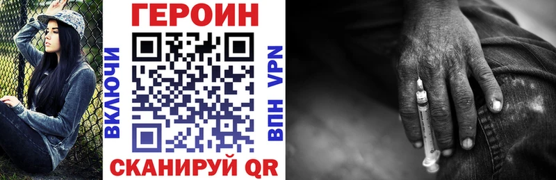 ГЕРОИН хмурый  Купить где  Котельники 