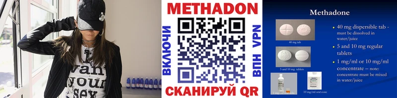 Метадон methadone  Купить где  Котельники 
